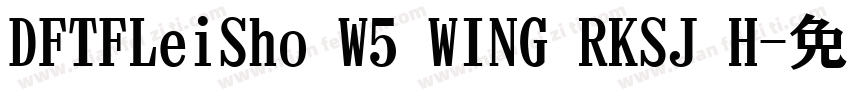 DFTFLeiSho W5 WING RKSJ H字体转换